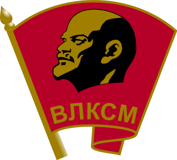 История ВЛКСМ
