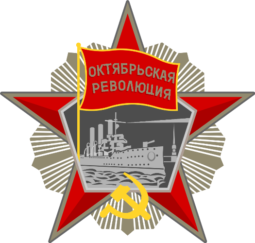 1917 год