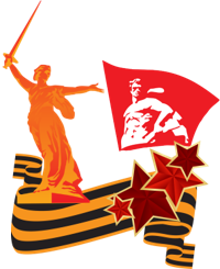 Сталинград